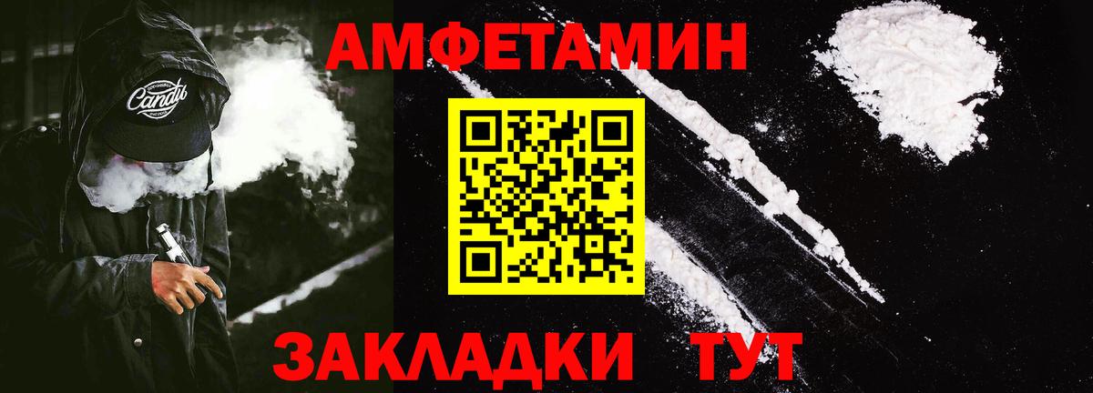 Amphetamine VHQ  Amphetamine  Владимир  Вход с VPN 