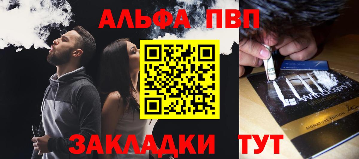 A PVP Соль Владимир