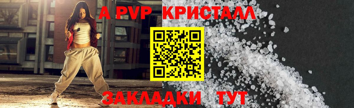 APVP мука  Alpha PVP  Владимир  APVP СК КРИС  Вход с VPN 