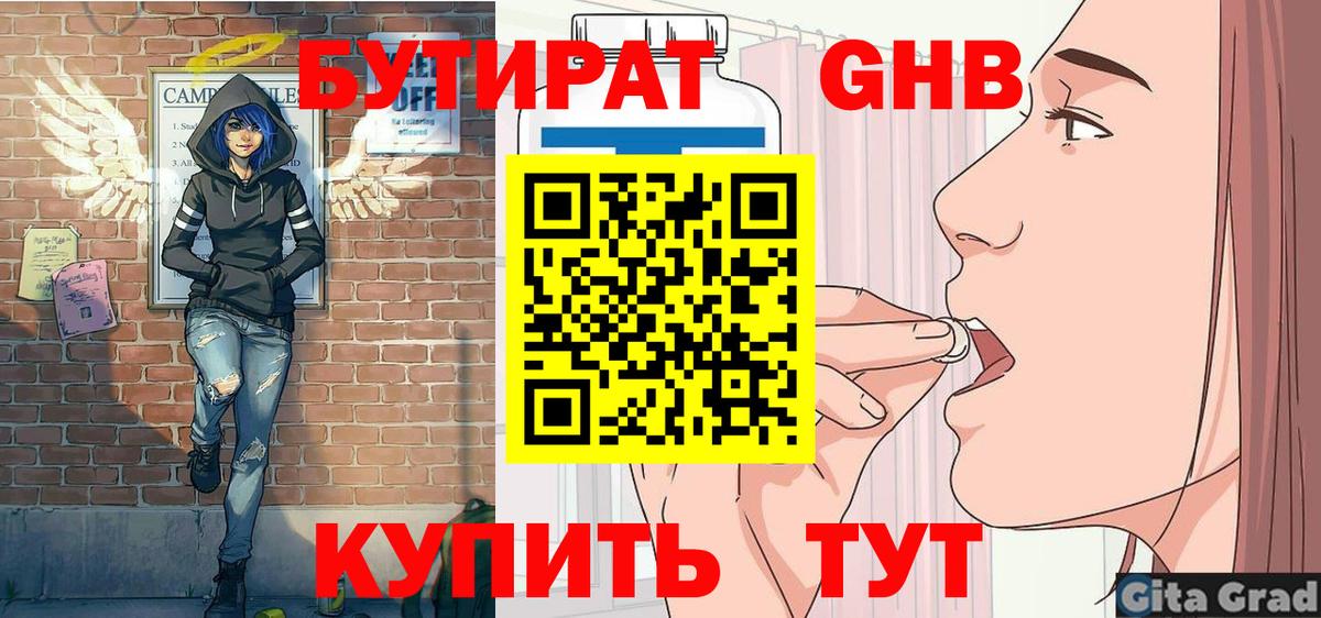 Владимир  Бутират 99%  Вход с VPN 