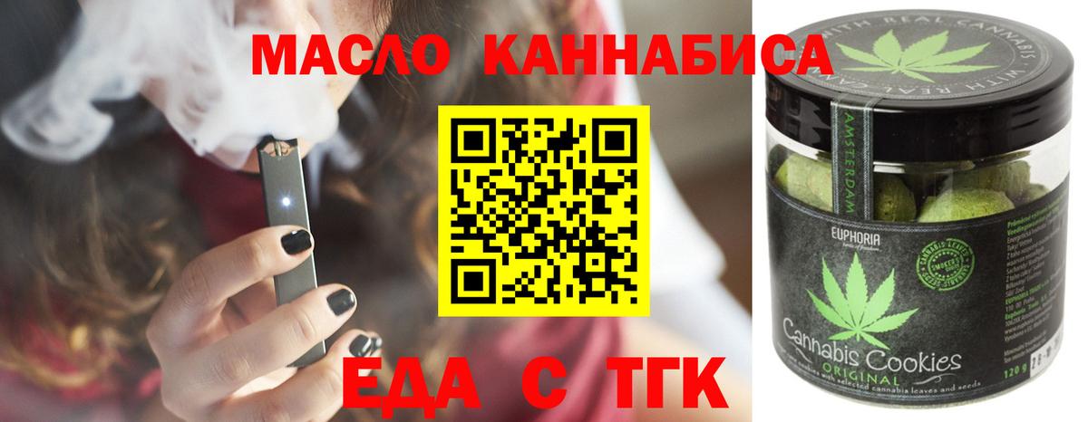 Владимир  Печенье с ТГК конопля  Вход с VPN 