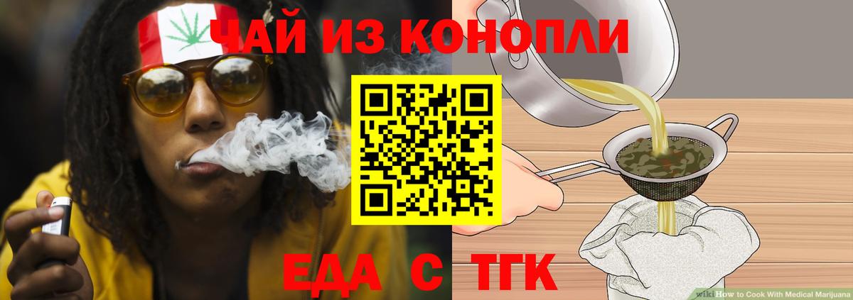 Canna-Cookies марихуана Владимир