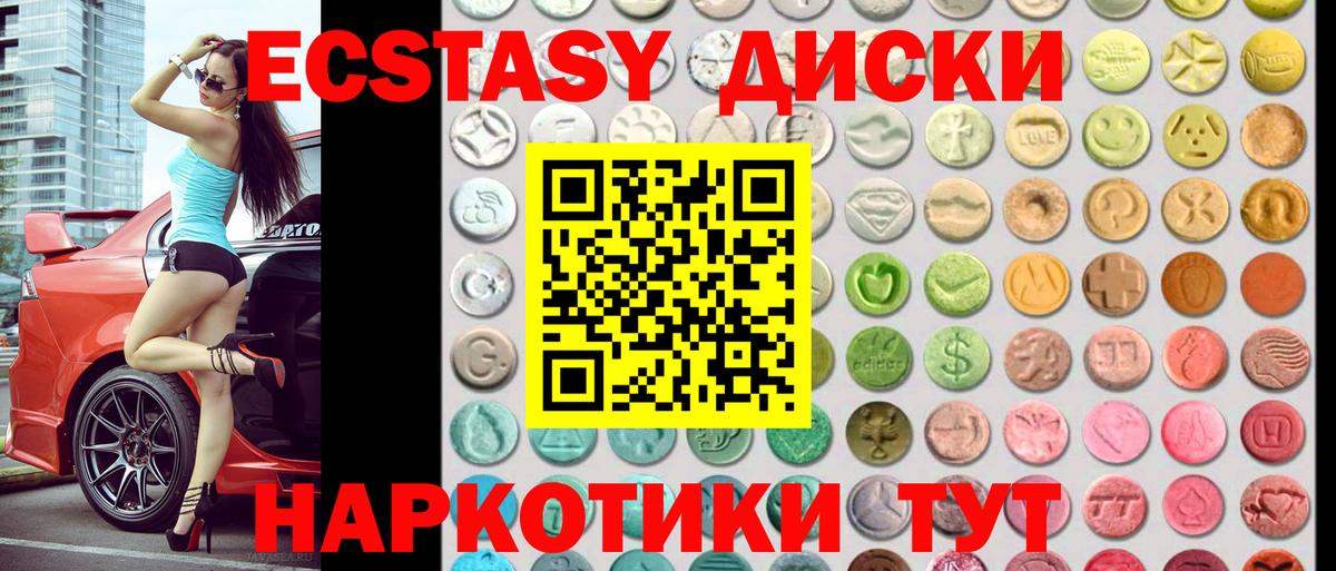 Ecstasy ешки  Вход с VPN  Экстази  Владимир  Экстази Дубай 