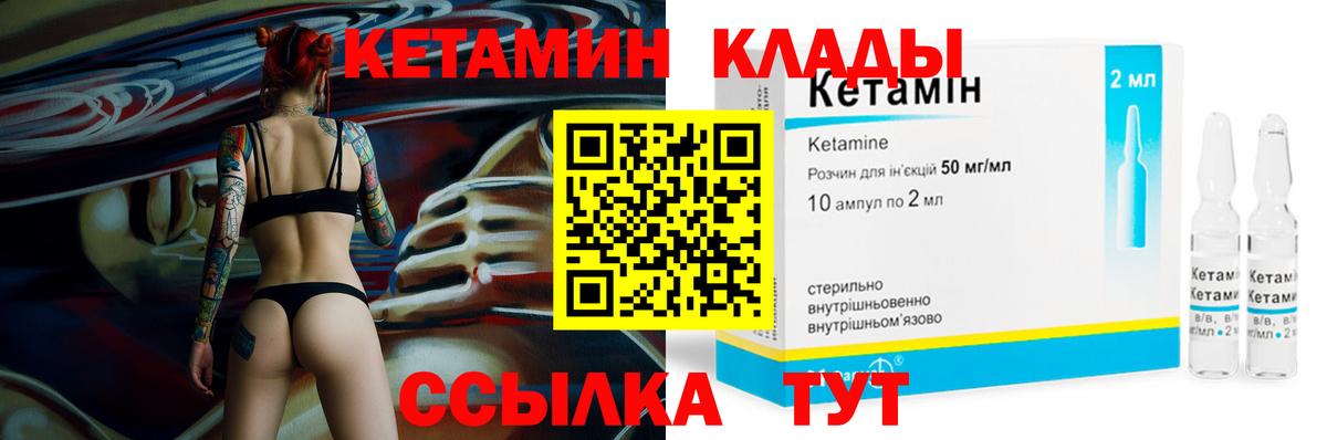 КЕТАМИН ketamine  Вход с VPN  ОМГ ОМГ ТОР  Владимир  Кетамин VHQ 