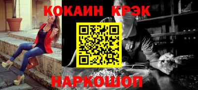кокаин перу Апрелевка