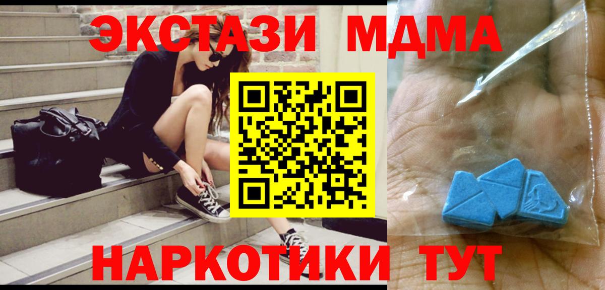 Владимир  МДМА  Вход с VPN  МДМА VHQ  MDMA кристаллы 