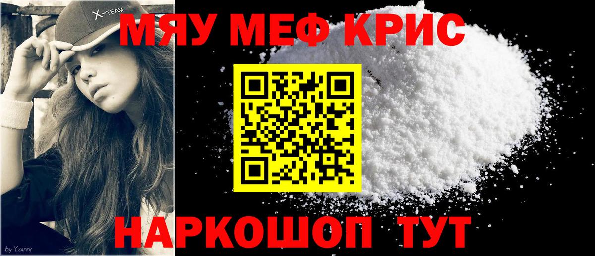 Меф мука Владимир