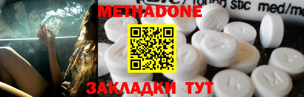 hydra зеркало  МЕТАДОН methadone  Владимир  Вход с VPN  Метадон кристалл 