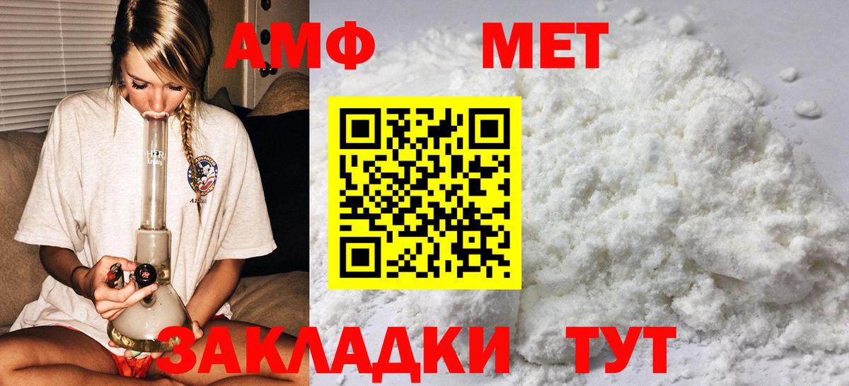 МЕТАМФЕТАМИН пудра  Вход с VPN  Владимир 