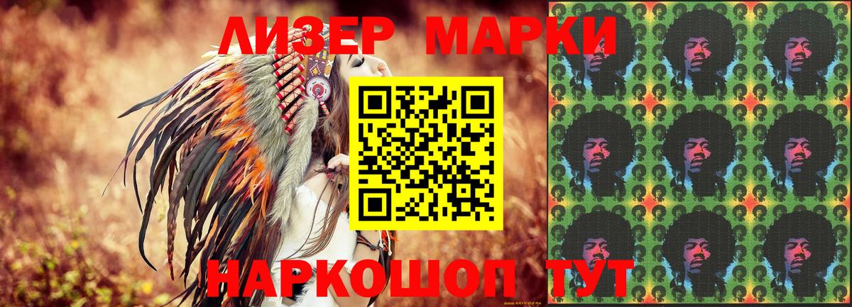 Марки N-bome 1,8мг Владимир
