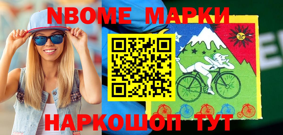 Владимир  Марки N-bome 1500мкг  Вход с VPN 